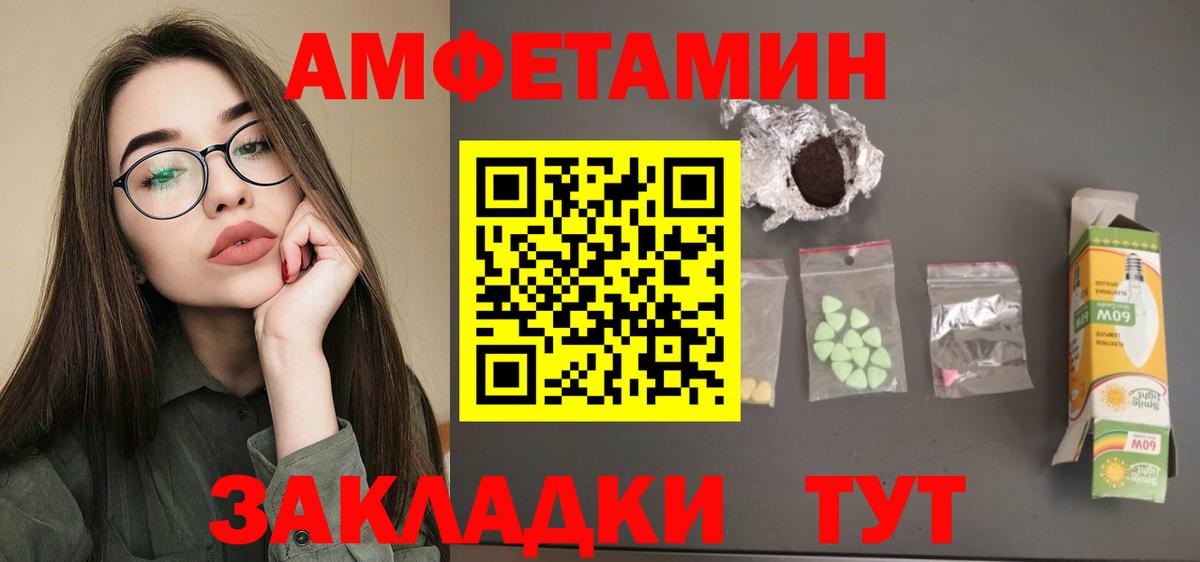 Amphetamine  АМФ VHQ  Вход с VPN  Верхняя Салда 