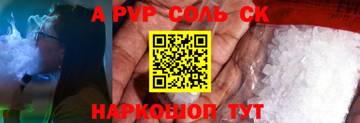APVP крисы CK  Вход с VPN  Alpha PVP крисы CK  Верхняя Салда 