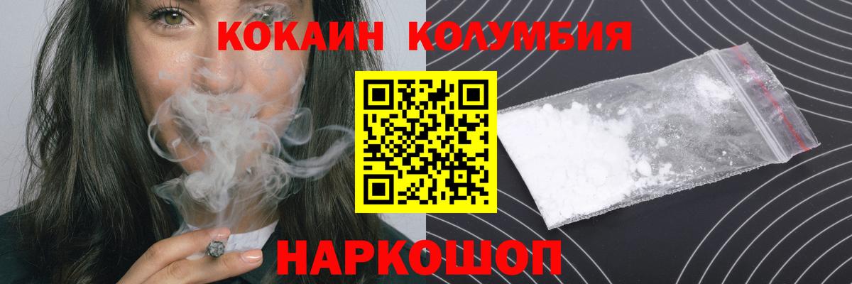 Cocaine Columbia Верхняя Салда