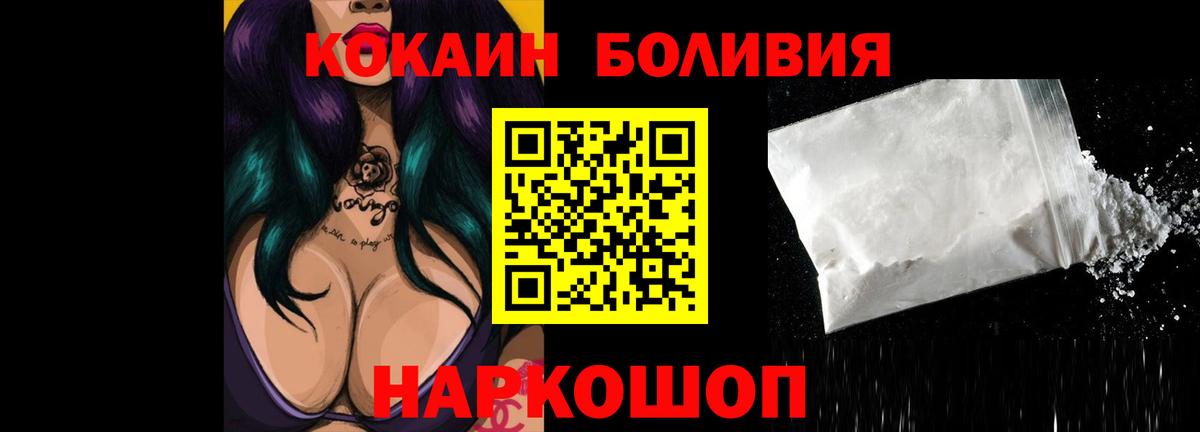 COCAIN Эквадор  Cocaine  Верхняя Салда  COCAIN FishScale  Вход с VPN 