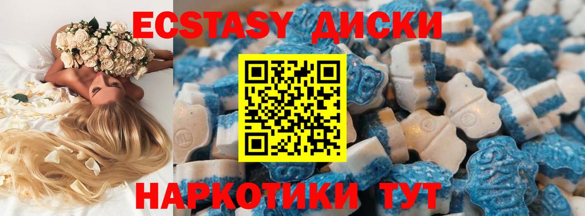Верхняя Салда  Ecstasy  Вход с VPN  Ecstasy Punisher 
