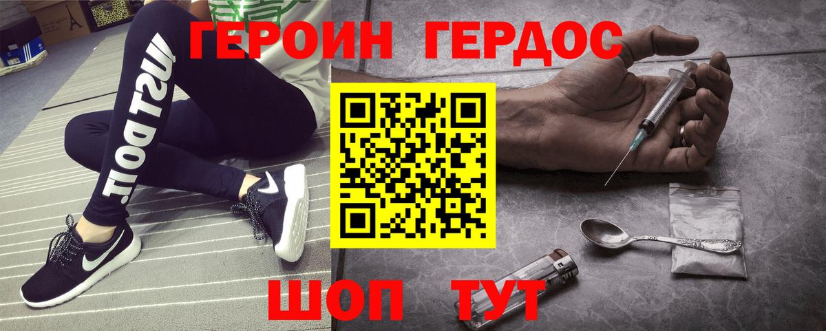 ГЕРОИН герыч  Вход с VPN  Верхняя Салда 