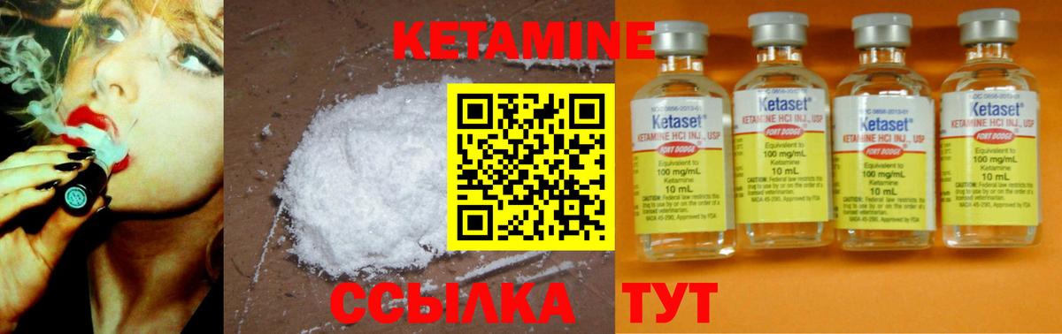 КЕТАМИН ketamine Верхняя Салда