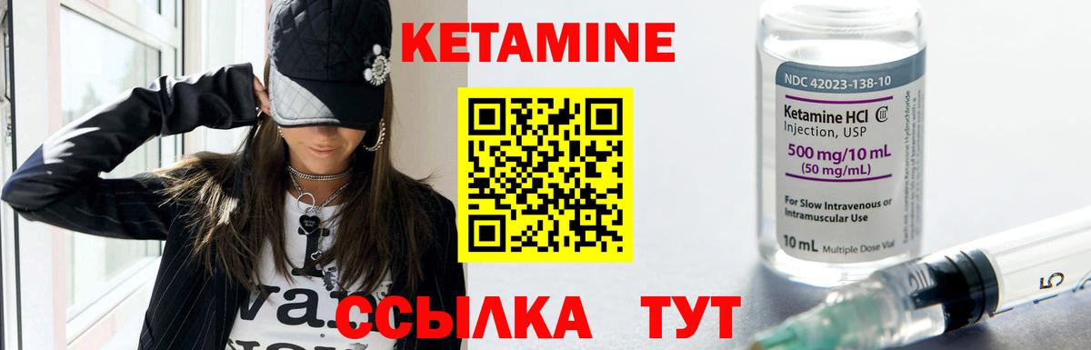 Кетамин VHQ  Вход с VPN  Верхняя Салда  КЕТАМИН ketamine 