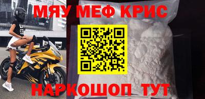 меф Камышлов