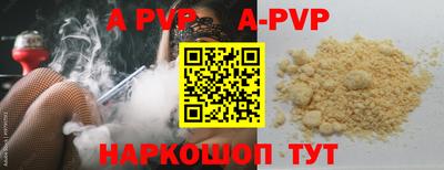 ALPHA PVP Кандалакша