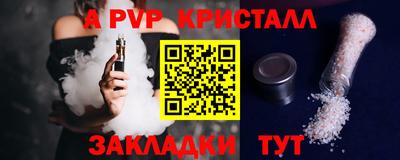 ALPHA PVP Кандалакша