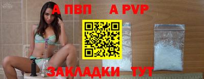 ALPHA PVP Кандалакша