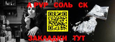 альфа пвп Канаш