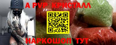 альфа пвп Канаш