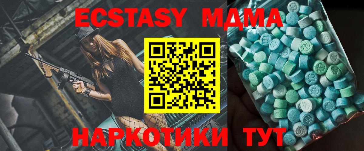 МДМА crystal Верхняя Салда