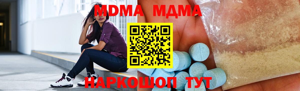 MDMA VHQ  МДМА Molly  Верхняя Салда  Вход с VPN 