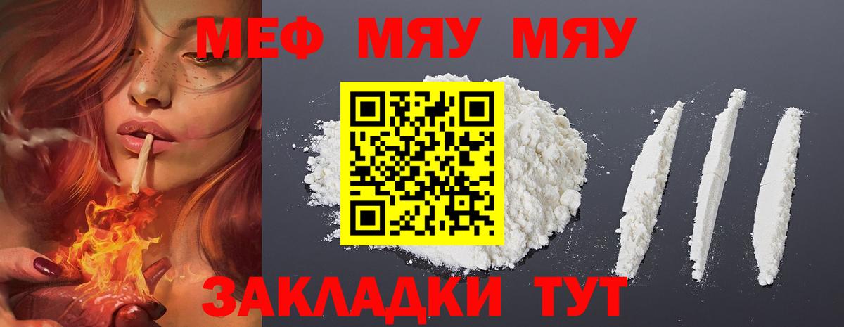 Верхняя Салда  МЯУ-МЯУ  Вход с VPN  МЕФ mephedrone 