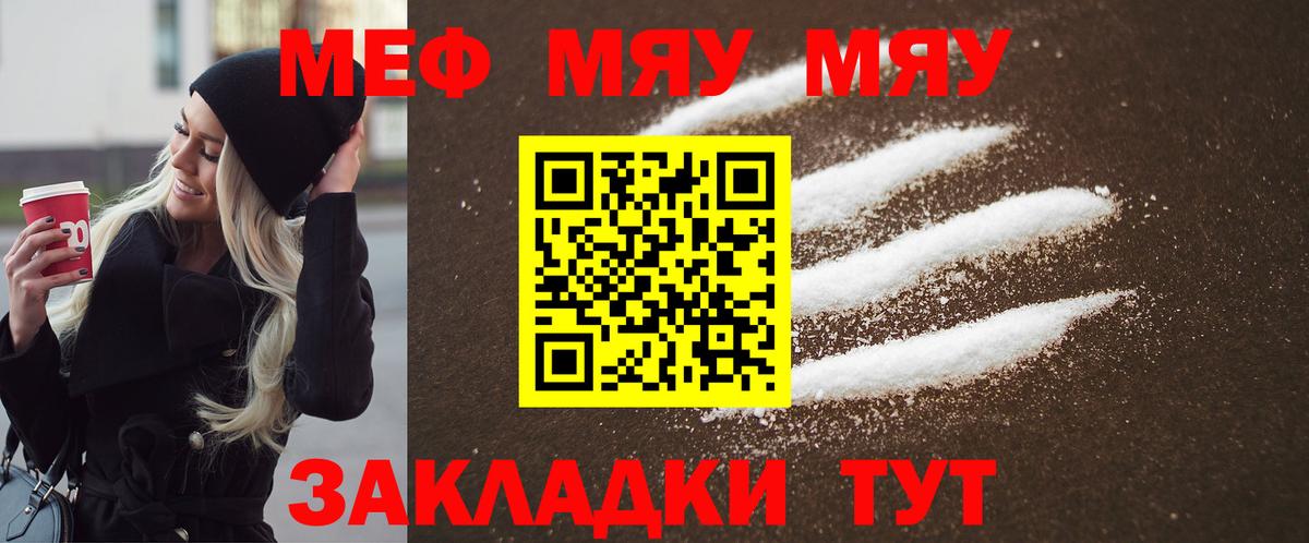 Мефедрон кристаллы Верхняя Салда