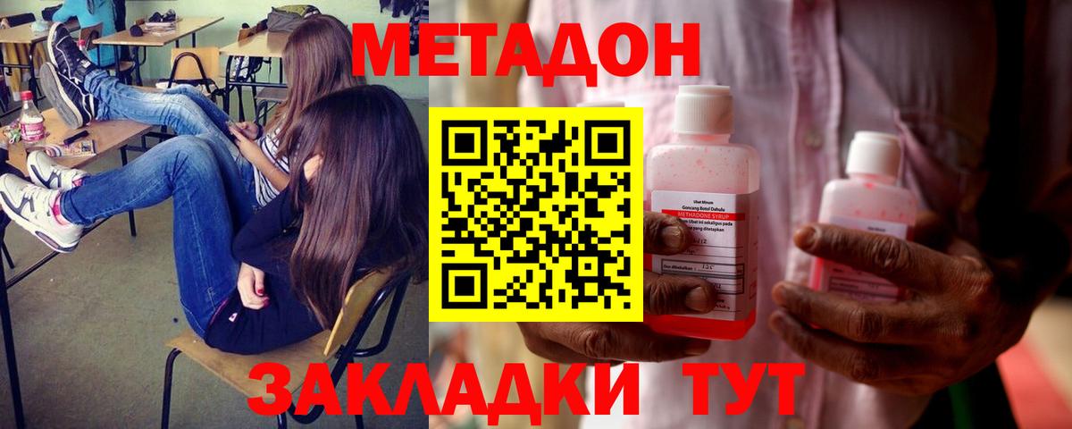 МЕТАДОН мёд  МЕТАДОН мёд  Верхняя Салда  ссылка на мегу ТОР  Вход с VPN 