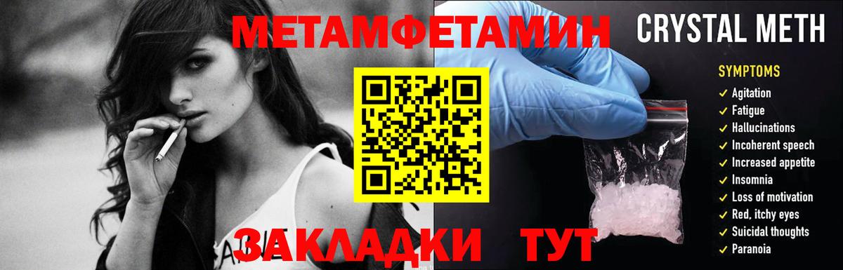 Метамфетамин мет  Метамфетамин мет  Вход с VPN  Верхняя Салда 