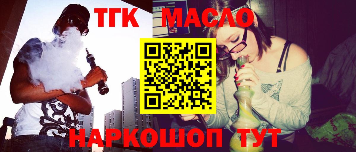 Дистиллят ТГК концентрат  ТГК концентрат  Вход с VPN  Верхняя Салда 